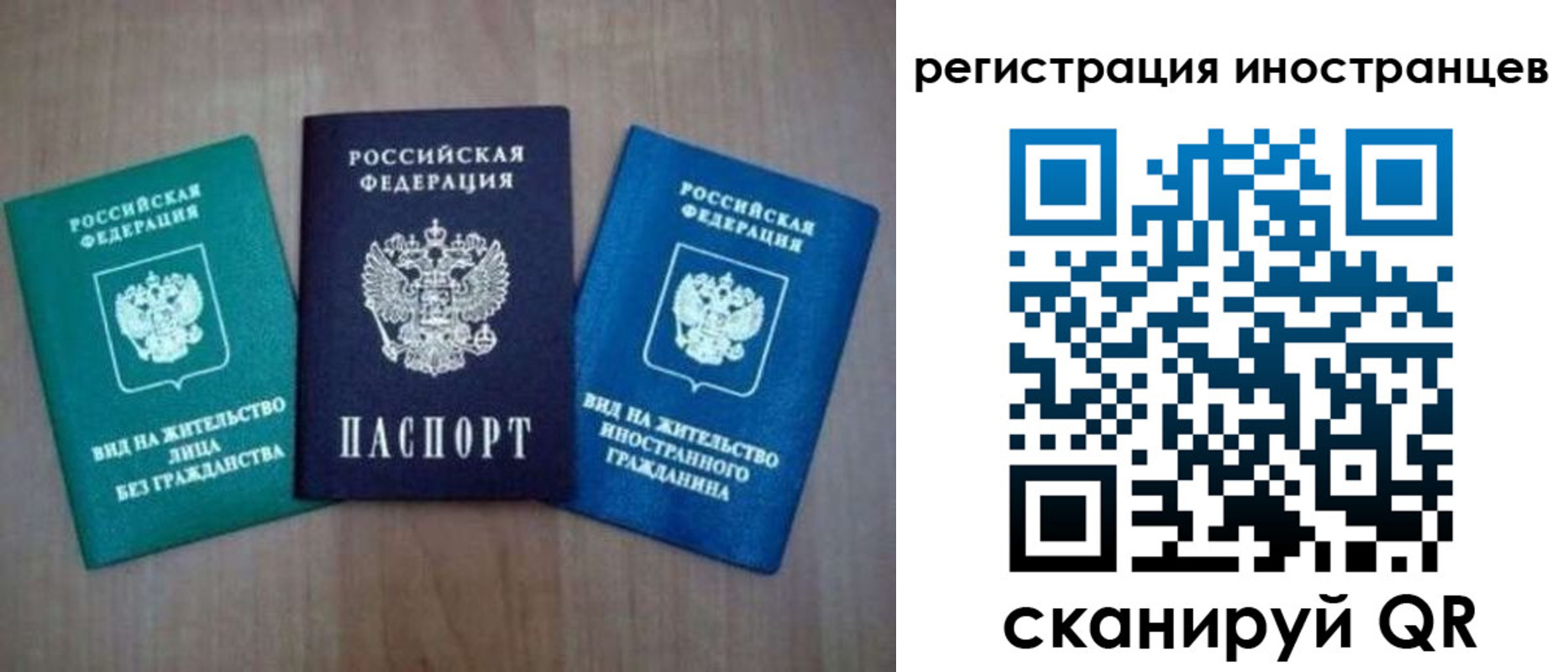 временная регистрация для школы в Струнино
