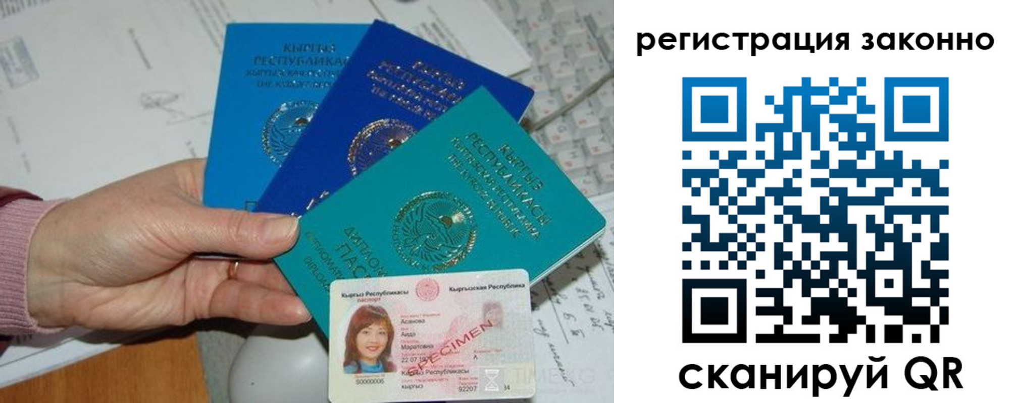 регистрация для школы в Струнино