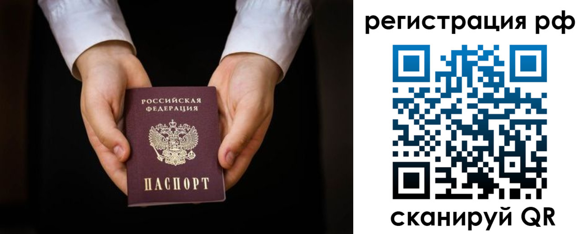 прописка от собственника в Струнино